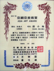 award seoul 1999