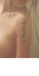 Chinese Quote tattoo,   NganFineArt.com
